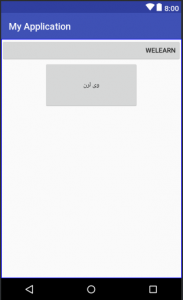 LinearLayout در اندروید